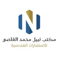 Nabil Al-Qadi Engineering Consulting Office logo - Similar company to Km Consulting Engineers Office