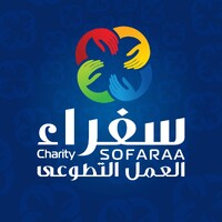 سفراء العمل التطوعي للتنمية المستدامة logo - Similar company to Logos Leadership Program