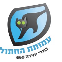 The Cat Association- 669 Alumni