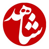 Shahed News logo - Similar company to Startup Kabul