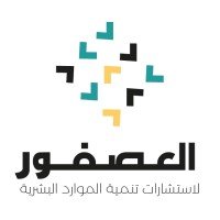 شركة العصفور لاستشارات تنمية الموارد البشرية logo - Similar company to Select