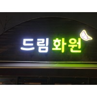 DREAM GARDEN logo - Similar company to Imperial Jobs Portal