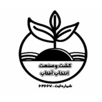 Entekhab Aftab logo - Similar company to Organization Of Agricultural Engineering And Natural Resources