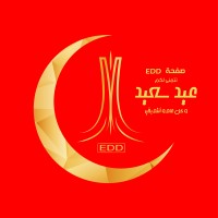 El Djazair Daily - الجزائر دايلي logo - Similar company to صنع في الجزائر - Produced In Algeria