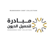 شركة مبادرة لتحصيل الديون  | Mubadarah Debt Collection Company logo - Similar company to Blue Risk Unit   (  مكتب: نزاعات،استشارة و تحصيل الديون)