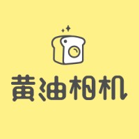 黄油相机