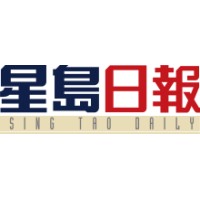 Sing Tao Newspapers San Francisco logo - Similar company to Hong Kong Asia Cultural Dissemination 香港亞洲文化傳播有限公司