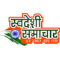 Swadeshi Samachar