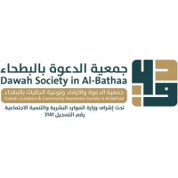 جمعية الدعوة والإرشاد بالبطحاء| Batha Dawah logo - Similar company to القفه لتقديم الوجبات