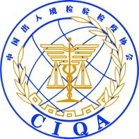 China Entry-Exit Inspection And Quarantine Association (Ciqa)
