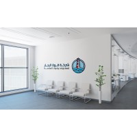 QUAT ALBAHAAR CONTRACTING@SAFETY TOOLS logo - Similar company to Dar Al Amal Contracting