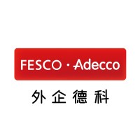FESCO Adecco （外企德科） logo - Similar company to Headhunter.Expert