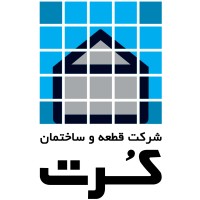قطعه و ساختمان کرت logo - Similar company to لوکس ساختمان