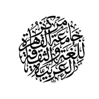 مركز اللغة والثقافة العربية - جامعة القاهرة logo - Similar company to June Publishing Lim