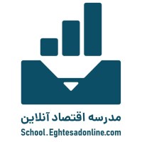 مدرسه اقتصادآنلاین logo - Similar company to Servatino