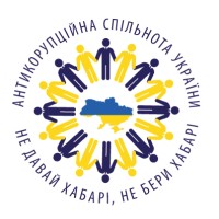 Антикорупційна спільнота України logo - Similar company to Geniusmarketing - Oles Timofeev