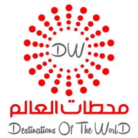 شركة محطات العالم المحدودة logo - Similar company to Smart Perfor Company