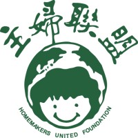 Homemakers United Foundation 主婦聯盟環境保護基金會 logo - Similar company to The Mustard Seed Mission 財團法人基督教芥菜種會