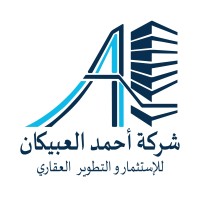 شركة احمد العبيكان للإستثماروالتطوير العقاري logo - Similar company to مصنع ريد باك لصناعة زوايا الكرتون