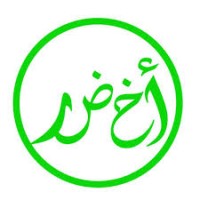 Akhdar Community logo - Similar company to Emiter Ltd