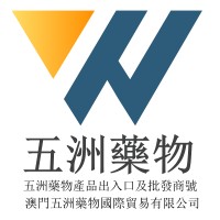 澳門五洲藥物國際貿易有限公司 logo - Similar company to Diamond Biofund Inc.