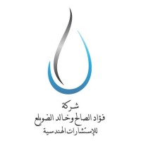 شركة فؤاد الصالح وخالد الضويلع logo - Similar company to Fouad Al-Saleh & Khaled Al-Dhowalia Environmental & Engineering Consultants Company