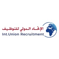 International Union Recruitment شركة الإتحاد الدولي للتوظيف logo - Similar company to Ejm Manpower Limited