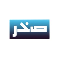 Sakhr Software logo - Similar company to Mohammed Al-Sharekh - Sakhr
