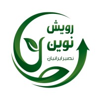 Rooyesh Novin (رویش نوین)