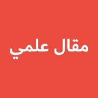 مقال علمي logo - Similar company to Science Journalism Forum