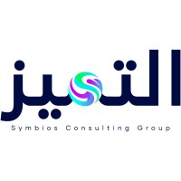 Symbios Consulting Group  شركة التميز المؤسسي المحدودة logo - Similar company to Symbios Digital, Digitalization And Industry 4.0