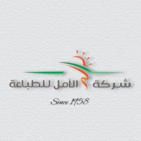 Al-Amal press for printing and packaging logo - Similar company to Core Power Electromechanical Llc