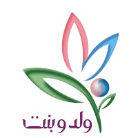 Walad We Bent Fertility Center logo - Similar company to Dar Al Teb