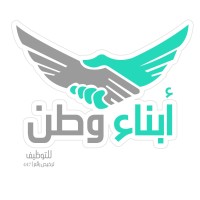 ِمكتب ابناء وطن للتوظيف logo - Similar company to Quelta