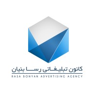 Rasa Bonyan Advertising Agency logo - Similar company to Rasabonyan Advertising Agency