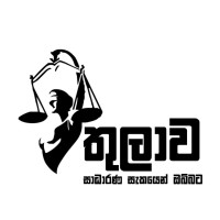 Thulawa - තුලාව logo - Similar company to Ai Pazz (Ai Powered Legal Research Platform)