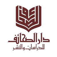 Sahaif Publishers logo - Similar company to Audiodeen: Islamic Audiobooks