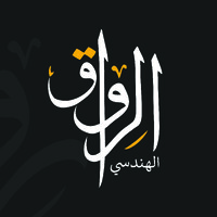 Al-Riwaq Engineering logo - Similar company to Gmc Construction