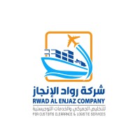 شركة رواد الإنجاز للتخليص الجمركي والخدمات اللوجيستية logo - Similar company to Al-Mutairi Customs Clearance Office