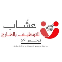 Achab Recruitment International شركة توظيف من تونس logo - Similar company to Key4Us I International Recruitment & Education Agency