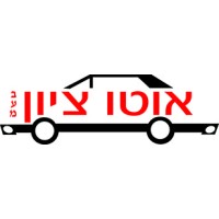 Auto Zion Yehud logo - Similar company to Ао «Келет»