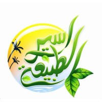 Aseer Altabiah logo - Similar company to Rose Holiday Group