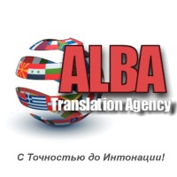 Translation Agency 'ALBA' (Kyiv, Ukraine) logo - Similar company to Translation Agency