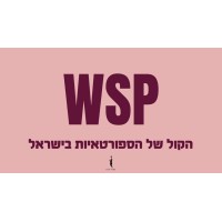 wsp- ספורט נשים logo - Similar company to Bereisheet Tech