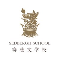 Fuzhou Sedbergh School logo - Similar company to Heritage School