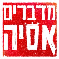 Talking Asia מדברים אסיה logo - Similar company to Negev Future Fund