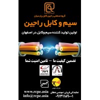 Rajin Cable Parsian logo - Similar company to Almas Me Cable Co.