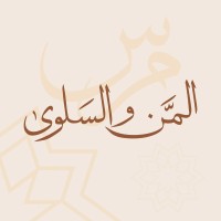 مجموعة المن والسلوى || AlMan Salwa Group logo - Similar company to Jibal Pack