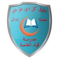 Qebaa School logo - Similar company to Droos Academy أكاديمية دروس