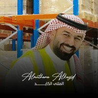 Almuthana Alkayid l المثنى الكايد logo - Similar company to Comi Storage